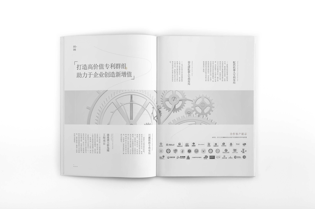 武汉画册设计帮您重塑品牌的好处